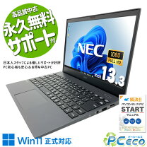 楽天市場】ノートパソコン nec lavie 中古（CPU製品名Intel Core i5 
