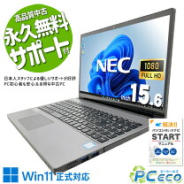 楽天市場】lavie z 中古（ノートPC｜パソコン）：パソコン・周辺機器の通販