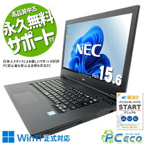 楽天市場】nec versapro vk バッテリー（容量（HDD/SSD）501GB ～ 1TB 