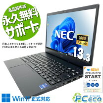 楽天市場】訳あり 在庫処分（ノートPC｜パソコン）：パソコン・周辺 