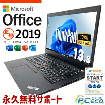 楽天市場】thinkpad x13（付属オフィスソフトMicrosoft Office 