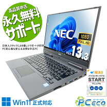 楽天市場】nec 13.3インチ 中古（パソコン・周辺機器）の通販