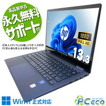 楽天市場】pro hp elite dragonfly（パソコン・周辺機器）の通販