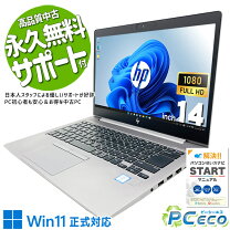 楽天市場】hp 中古 ノートパソコン 14インチの通販