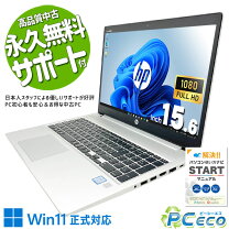 楽天市場】hp probook 450 g6（ノートPC｜パソコン）：パソコン・周辺 