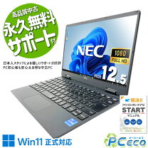 楽天市場】webカメラ（メーカーNEC）（ノートPC｜パソコン）：パソコン 