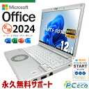 レッツノート 最新マイクロソフトオフィス2024付き microsoft office付き 中古 CF-SV9R27VS バッテリー良好 最新オフィス PD充電対応 堅牢設計 国産 即戦力 現品撮影 Windows11 Pro Panasonic Let's note Core i5 16GB 12.1インチ 中古 パソコン ノートパソコン