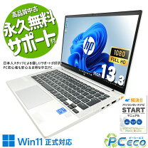 楽天市場】中古パソコン office付き（シリーズEliteBook（HP 