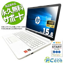 楽天市場】hp ノートパソコン 中古（カラーホワイト）（パソコン・周辺 