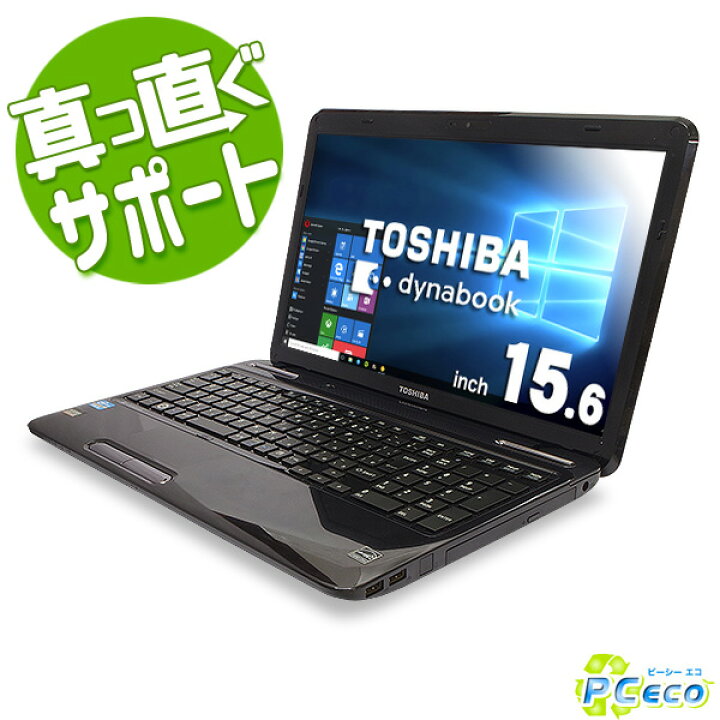 1台限定 送料無料 新品SSD搭載 ノートパソコン 中古良品 Windows10 