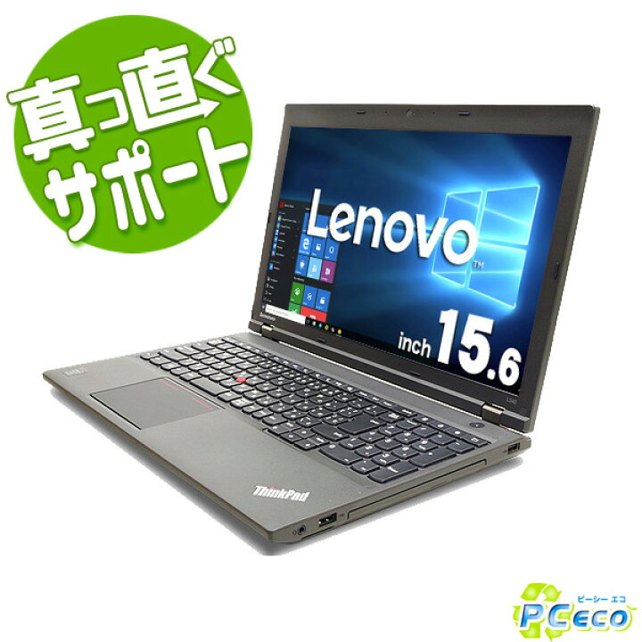 楽天市場】ノートパソコン 中古 Office付き 訳あり 8GB 500GB テンキー 