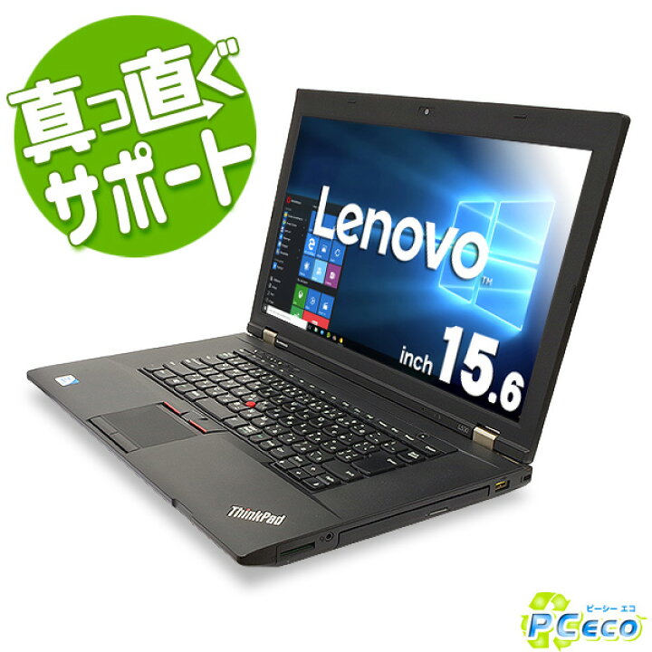 楽天市場】【 Webカメラ付き 】 ノートパソコン 中古 Office付き 訳 