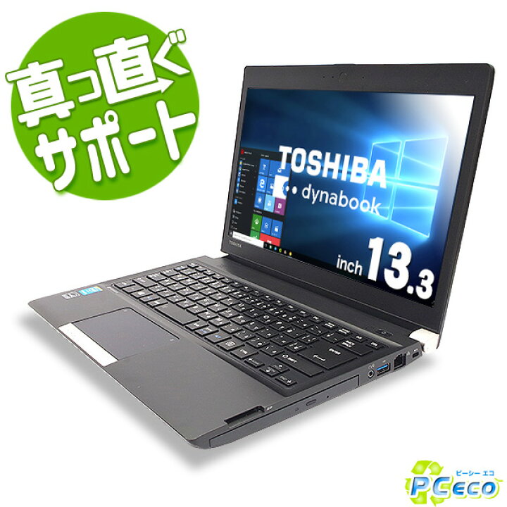 楽天市場】ノートパソコン 中古 Office付き 訳あり SSD 軽量 