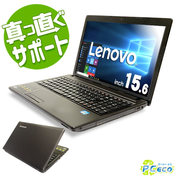 正規逆輸入品 中古パソコン 15 6型 Windows10 メモリ8gb 内蔵カメラ Ssd256gb Lenovo 第