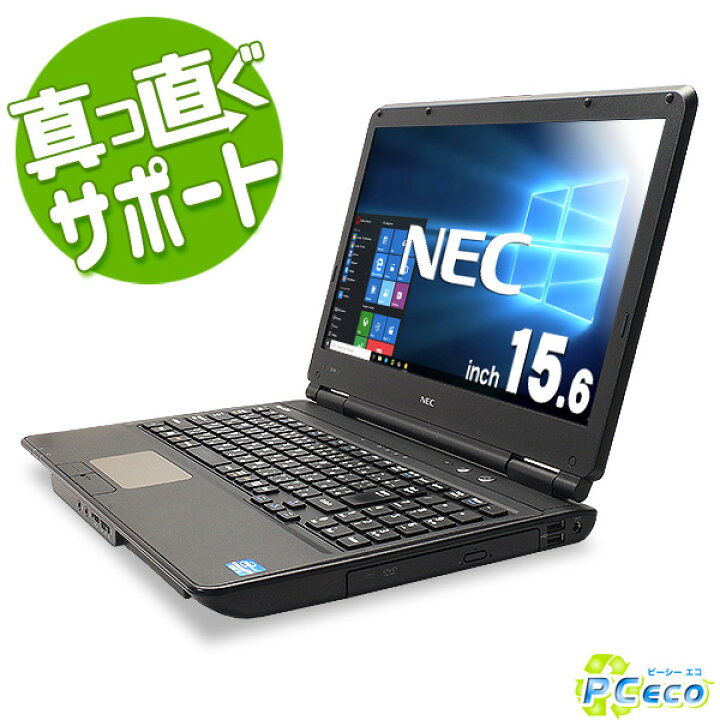 楽天市場】ノートパソコン 中古 Office付き 500GB テンキー Windows10 