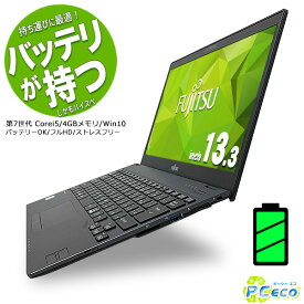 楽天市場 ノートパソコン 中古 薄型 軽量の通販