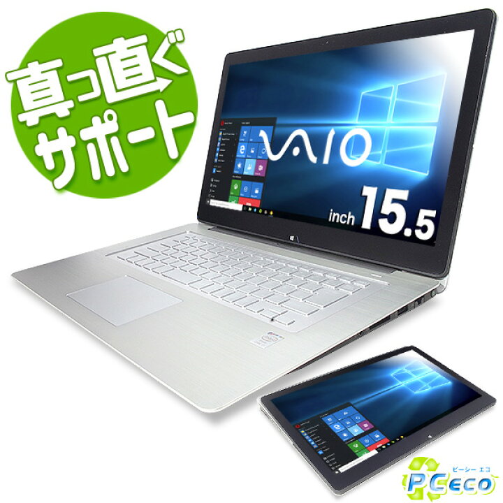 楽天市場】ノートパソコン 中古 Office付き 2in1 タッチパネル 