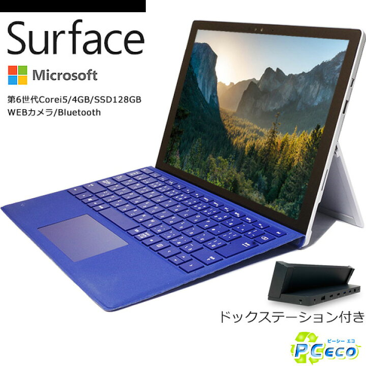 楽天市場】ノートパソコン 中古 Office付き サーフェス webカメラ 
