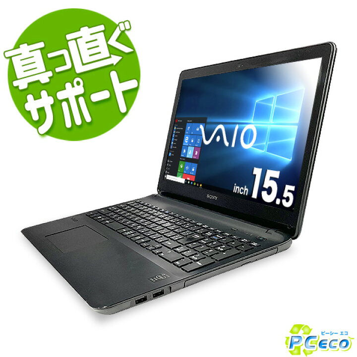 楽天市場】ノートパソコン 中古 Office付き 訳あり 8GB SSD Webカメラ 