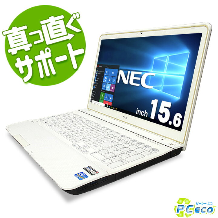 楽天市場】ノートパソコン 中古 Office付き 訳あり クロスホワイト 