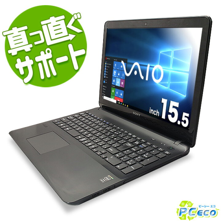 楽天市場】ノートパソコン 中古 Office付き 8GB 新品SSD 512GB Web 