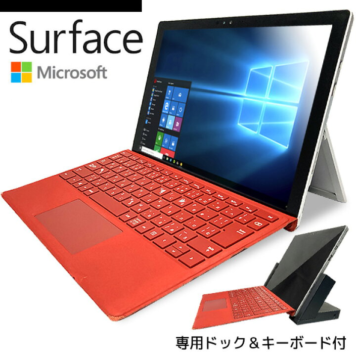 楽天市場】ノートパソコン 中古 Office付き レッド 赤 タッチパネル 