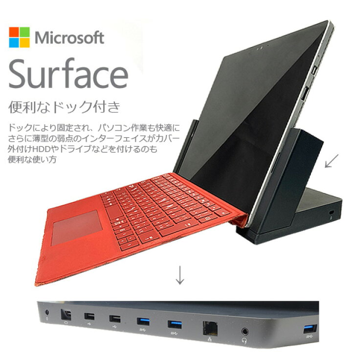 楽天市場】ノートパソコン 中古 Office付き レッド 赤 タッチパネル 