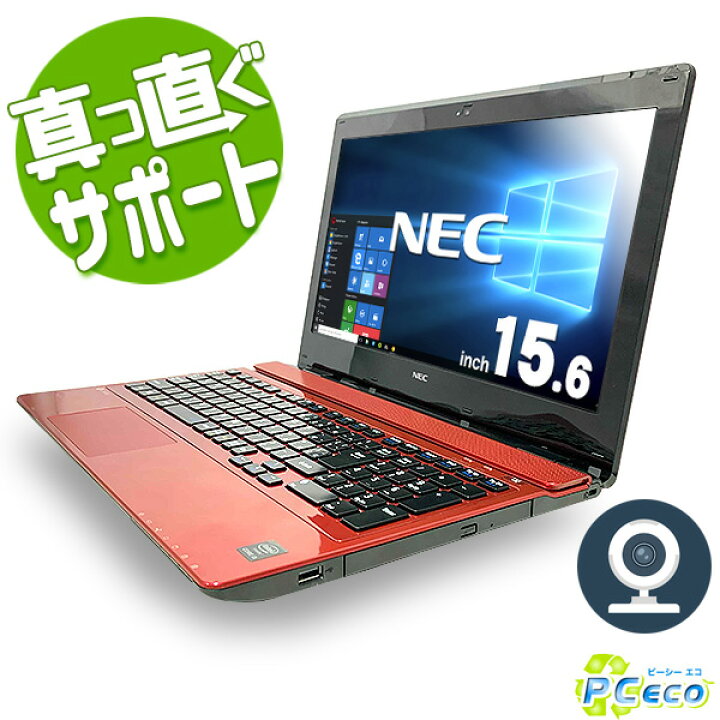 楽天市場】ノートパソコン 中古 Office付き webカメラ ブルーレイ 