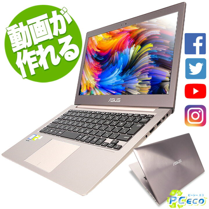 楽天市場】動画編集 パソコン 軽量 ノートパソコン 中古 おすすめ ハイ 