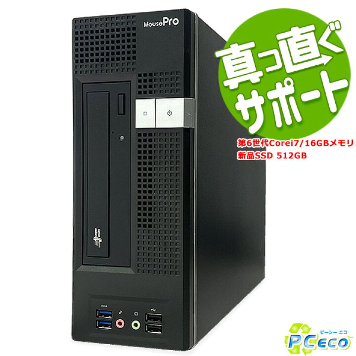 楽天市場】デスクトップパソコン 中古 Office付き Corei7 16GB 新品SSD 