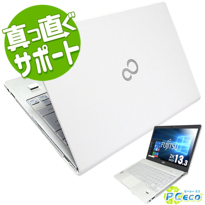 楽天市場】ノートパソコン 中古 Office付き アーバンホワイト 