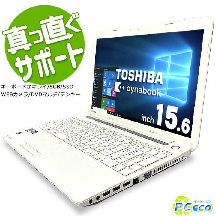 楽天市場】ノートパソコン 中古 Office付き ホワイト 白 キーボード 