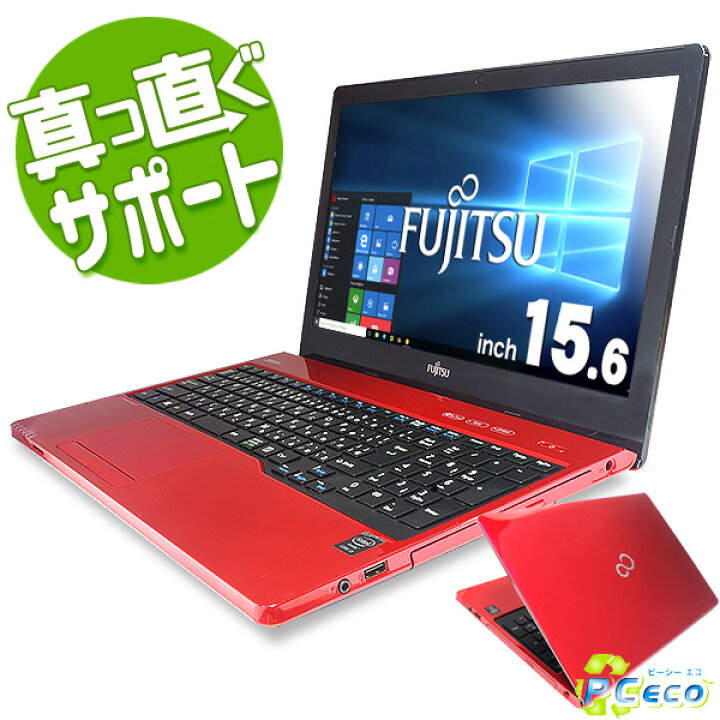 大容量HDD-750G Wi-Fi有 赤色 ノートパソコン 担が 15.6型 富士通 AH45/ 