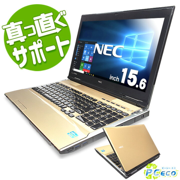 楽天市場】ノートパソコン 中古 Office付き シャンパンゴールド 8GB 