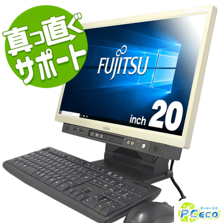 楽天市場】デスクトップパソコン 中古 Office付き 訳あり 一体型 8GB 