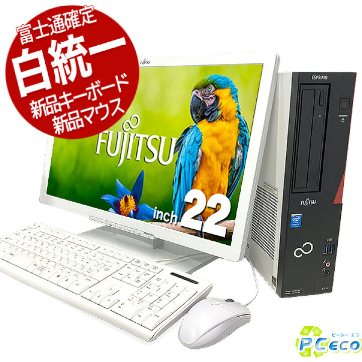 楽天市場】デスクトップパソコン 中古 Office付き 白統一 8GB SSD 新品 