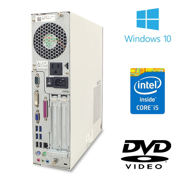 楽天市場】デスクトップパソコン 中古 Office付き 白統一 8GB SSD 新品 