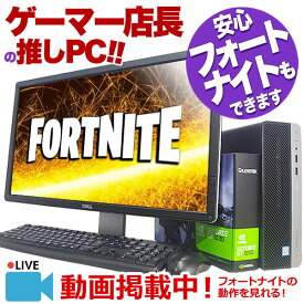 楽天市場 ゲーミングpc フォートナイトの通販
