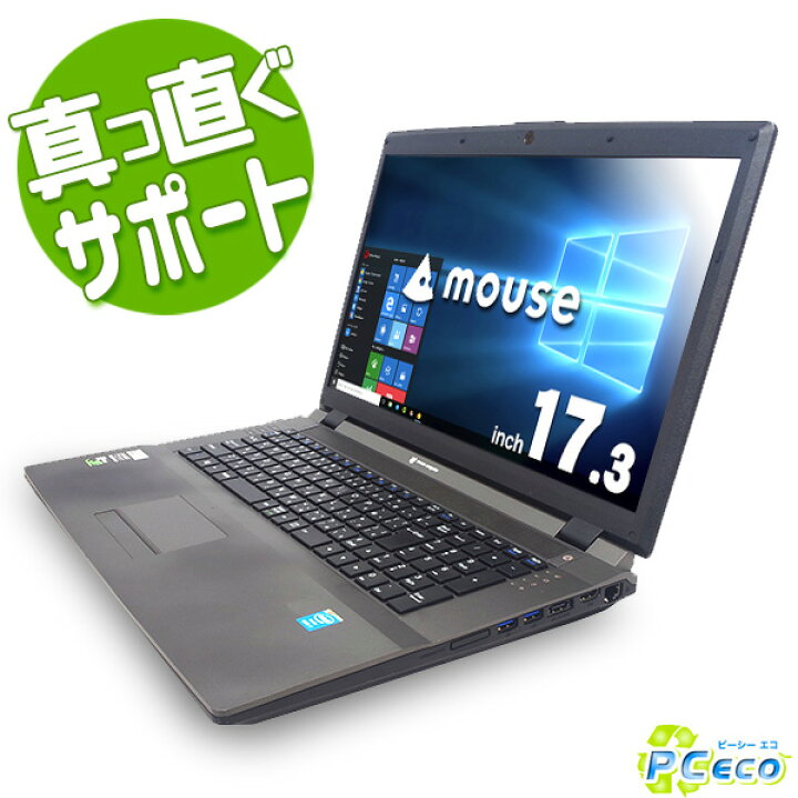 楽天市場】【動画編集や制作に!】ノートパソコン 中古 Office 