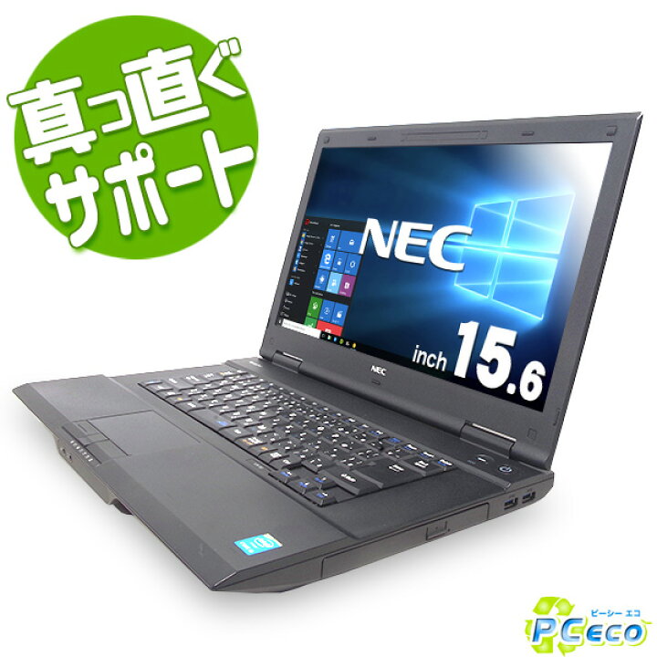 楽天市場】ノートパソコン 中古 Office付き 訳あり 500GB Windows10 