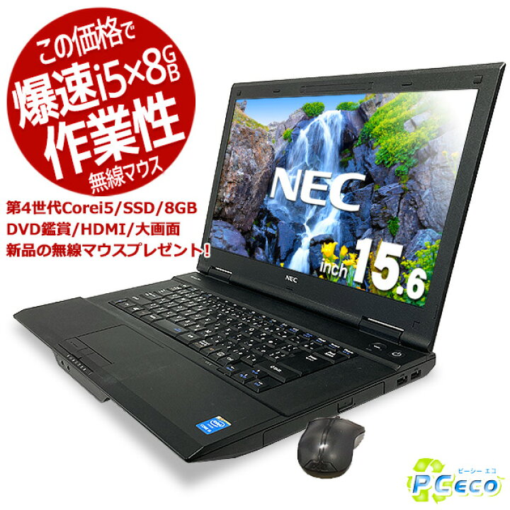 ノートパソコン（マウス付）