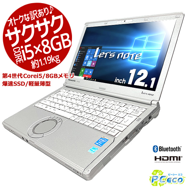 評判 パナソニック Panasonic ノートパソコン PC Let's note windows10
