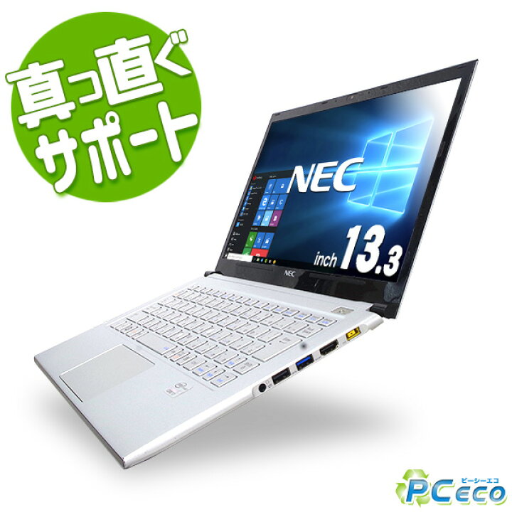 楽天市場】ノートパソコン 中古 Office付き Corei7 SSD 薄型 軽量 web 