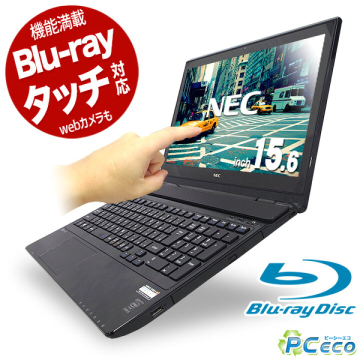 楽天市場】ノートパソコン 中古 Office付き webカメラ テンキー 