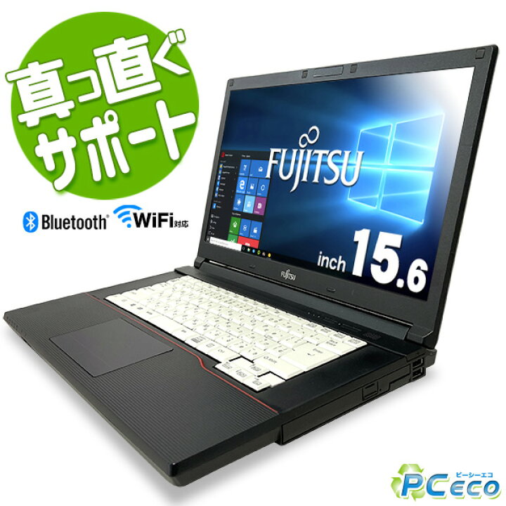 楽天市場】ノートパソコン 中古 Office付き Bluetooth WiFi 訳あり 