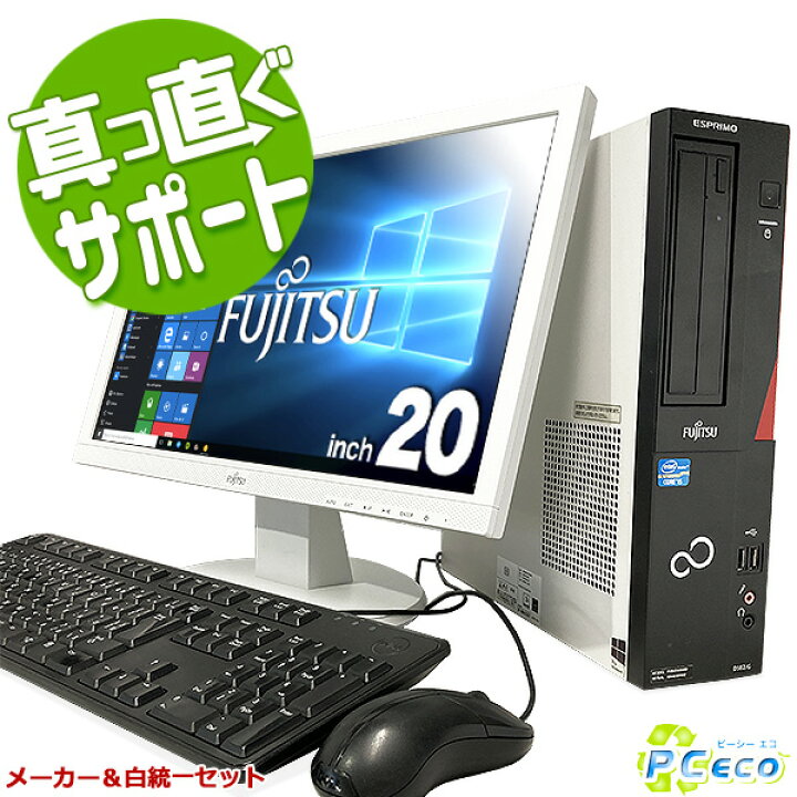 楽天市場】デスクトップパソコン 中古 Office付き 白 ホワイト 8GB SSD 