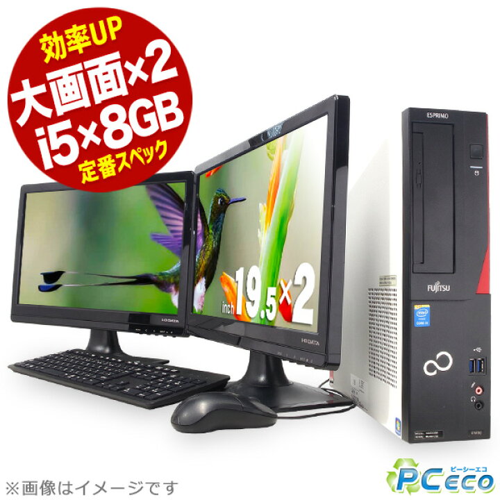 楽天市場】デスクトップパソコン 中古 Office付き 二画面 デュアル 