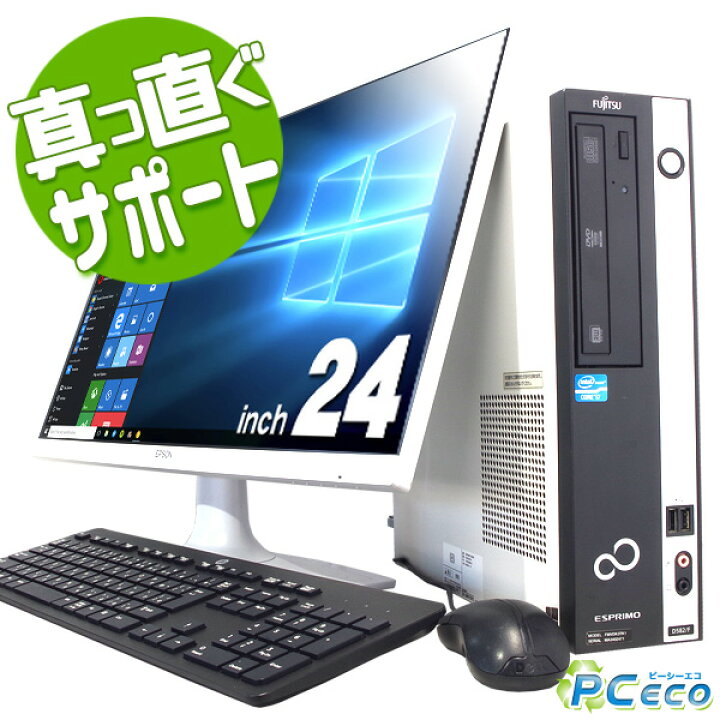 楽天市場】デスクトップパソコン 中古 Office付き Corei7 メモリ16GB 