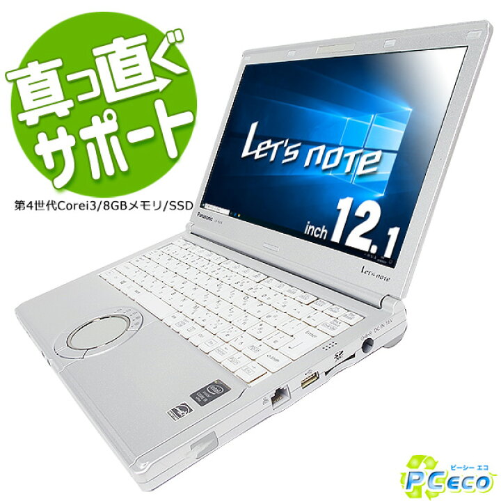 楽天市場】ノートパソコン 中古 Office付き SSD Bluetooth HDMI 訳あり 