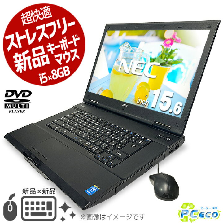 楽天市場】ノートパソコン 中古 Office付き 新品キーボード 8GB SSD 